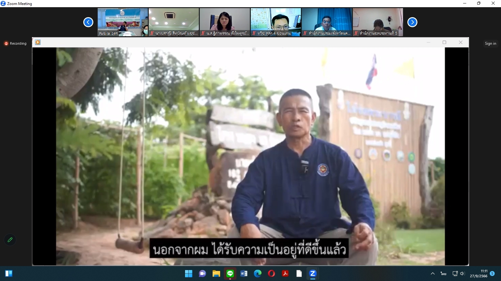 title - ผู้ตรวจราชการ ส.ป.ก. ร่วมประชุมคณะทำงานสรรหาปราชญ์เกษตรของแผ่นดินระดับเขต เขตตรวจราชการที่ 10 และ 11 ประจำปี 2567 ผ่านระบบการประชุมทางไกลออนไลน์ Application Zoom Meeting